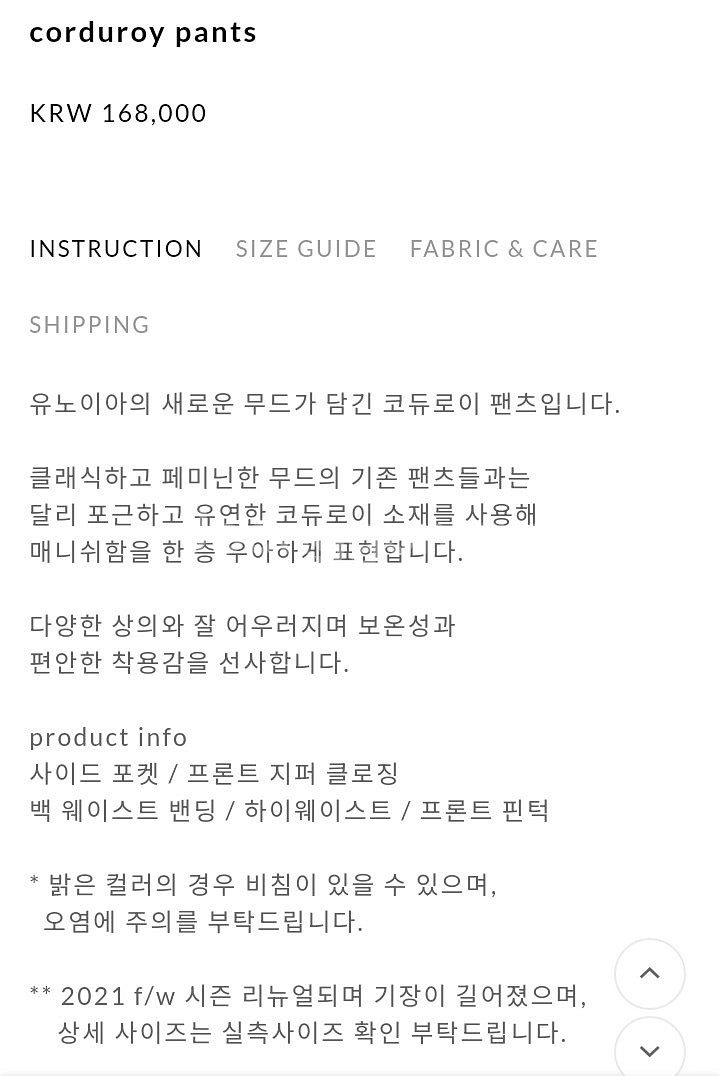 유노이아 코듀로이 팬츠 블랙 corduroy pants...--2