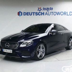 [벤츠]E-클래스 W213 E220d 쿠페 | 2017 | 138,419km년식 | 파란색 | 수원 | 2,730만원