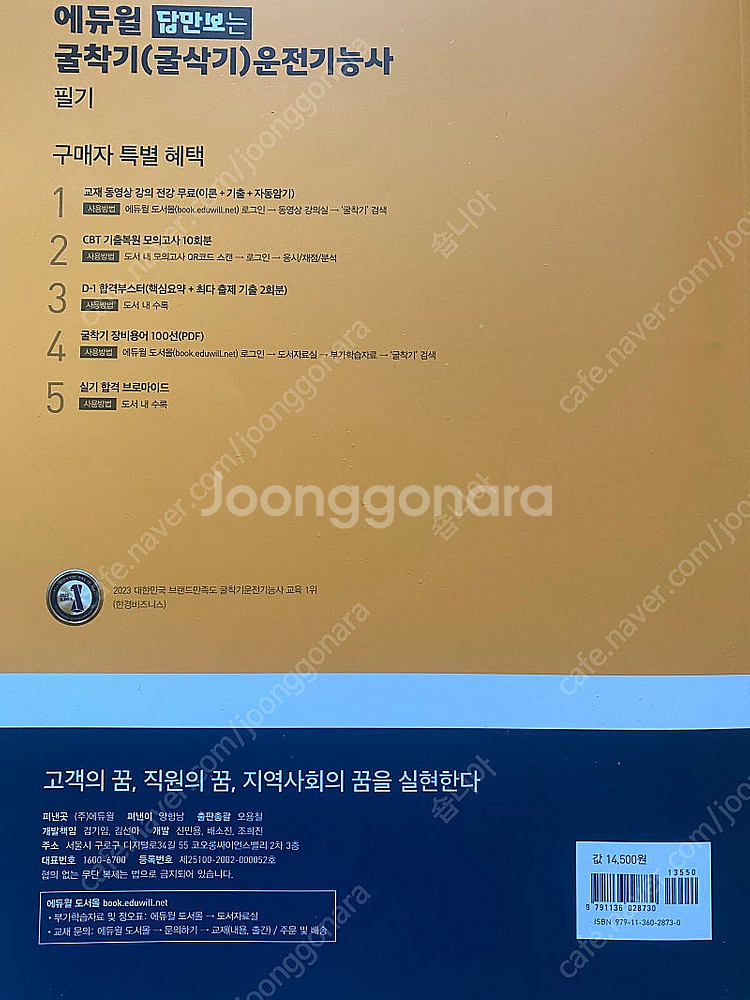 지게차,굴삭기.기능사 필기책.오토캐드 필기책 팝니다--2