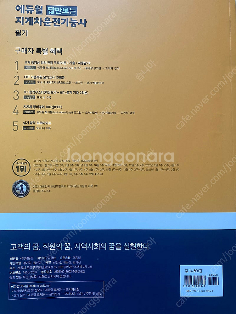 지게차,굴삭기.기능사 필기책.오토캐드 필기책 팝니다--4