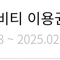 속초 워터피아 주간 이용권 대인 28000(~25년 2월 28일까지)