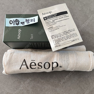 이솝 테싯 EDP 50ml 본품 (+코튼백, 미개봉)