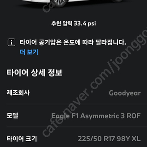 BMW3시리즈 - 출고용 225/50 R17 - Eagle F1 Asymmetric 3