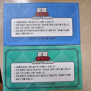 운빨존많겜 다이야쿠폰일괄판매합니다.