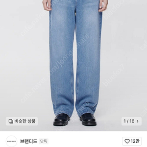 브랜디드 / 51037 CONE MYSTIC JEANS / 28