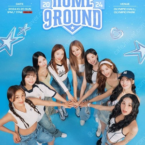 10/20 (일)트와이스 팬미팅 13:00 2024 TWICE FANMEETING［HOME 9ROUND］