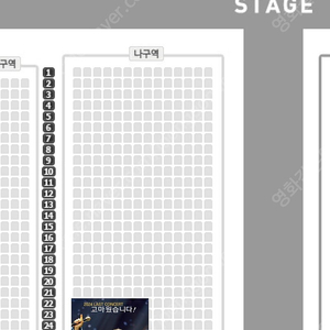 11월23일(토) 15시 공연 [광주]나훈아 '2024 고마웠습니다 라스트콘서트' R석 나구역 통로 2연석 양도