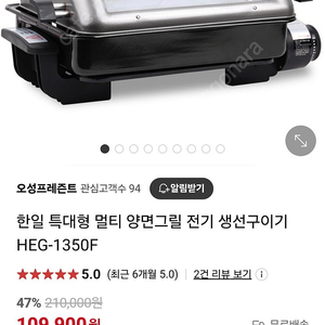 한일생선그릴 한일 HEG -1350F