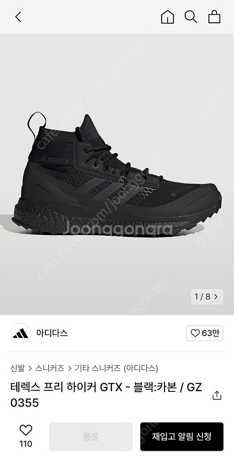 포항, 울산) 아디다스 고어텍스 부스트 트레킹화 블랙 ...--0