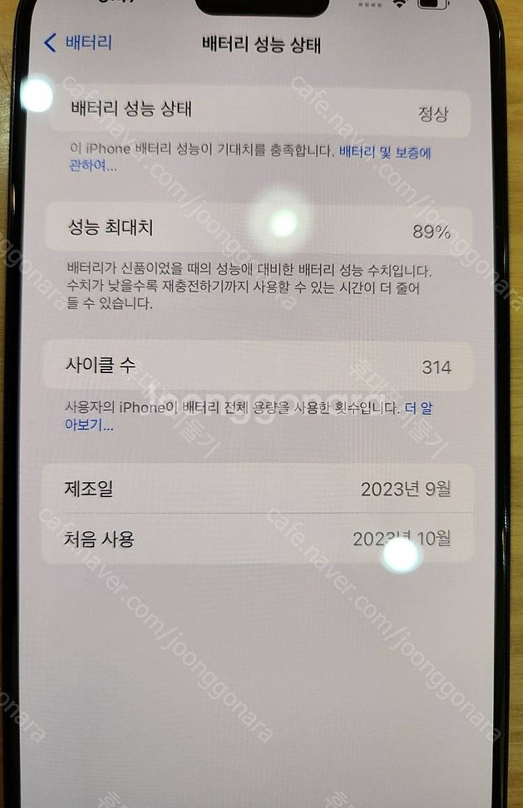 아이폰15프로맥스512기가 블랙 자급제 액정기스 하나없...--4