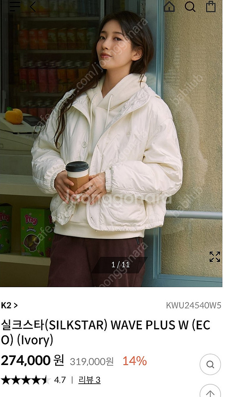 K2 실크스타 아이보리 점퍼 수지 점퍼 90사이즈--3