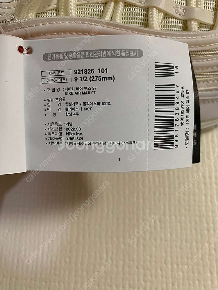 새상품) 나이키 에어 맥스 97--9