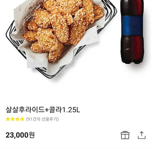 교촌23000>>170000