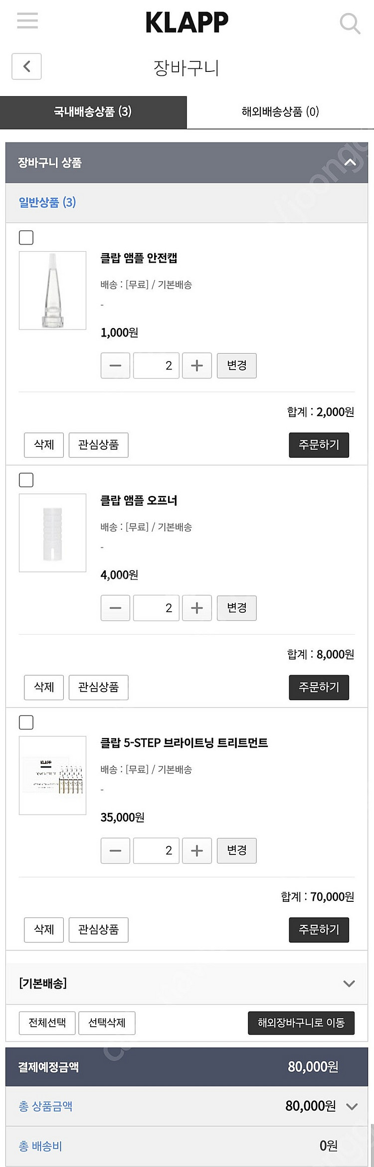 클랍 5스텝 브라이트닝 트리트먼트 앰플 미개봉새상품 2...--4