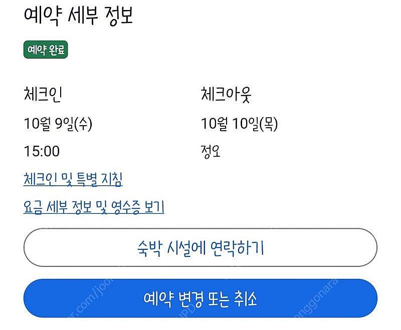 호텔스닷컴 평점 9.0 가성비 호텔 '하코네 하이랜드 ...--0