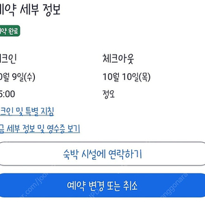 호텔스닷컴 평점 9.0 가성비 호텔 '하코네 하이랜드 호텔' 10월9일(오늘) 1박 양도합니다