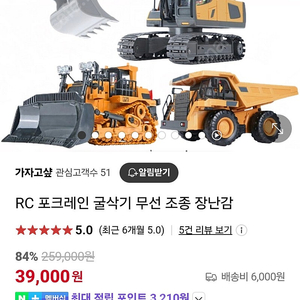 RC카 중장비 포크레인 덤프 불도저 3대(새거)