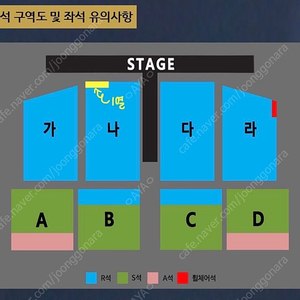 나훈아 콘서트 대전 3시 공연 나구역 1열 판매