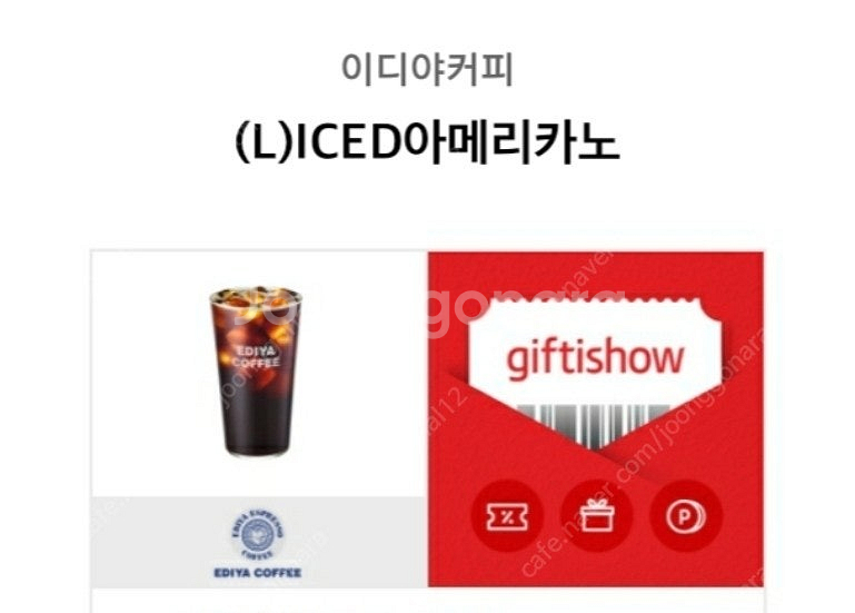 이디야 아이스아메리카노L--0