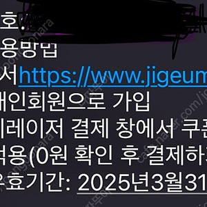 데이터삭제 쿠폰