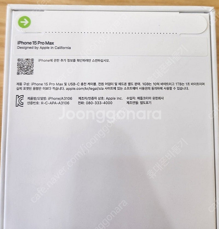 아이폰15프로맥스 1테라 네츄럴티타늄 자급제 미개봉 판...--1
