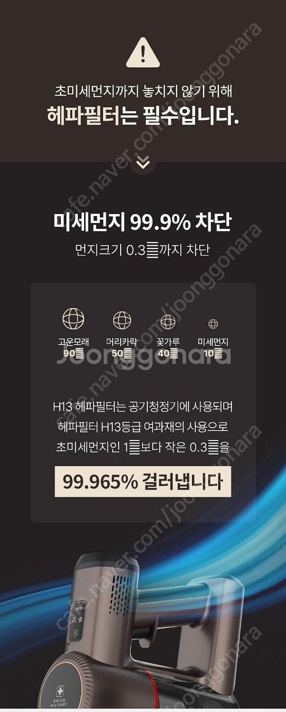 스위스밀리터리 브라운스톰 무선청소기 SMA-BL5000...--5
