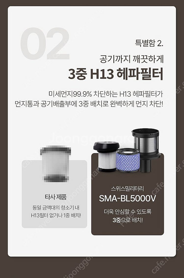 스위스밀리터리 브라운스톰 무선청소기 SMA-BL5000...--6