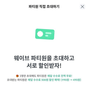 피클플러스 웨이브 같이해요~