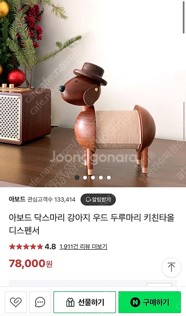 아보드 원목 두루마리 휴지걸이 닥스마리--0