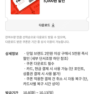 롯데백화점 f&b 2만원이상 5천원할인권 800원*3매 일괄