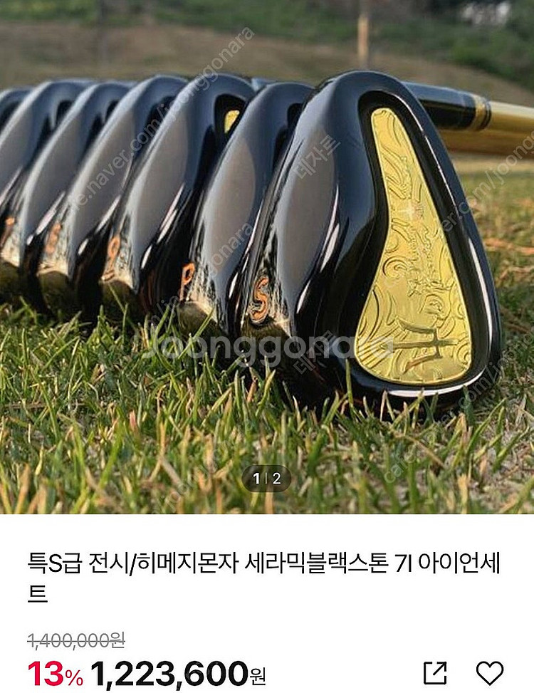 히메지몬자 세라믹블랙스톤 아이언세트(p,s, 5~9번)...--5
