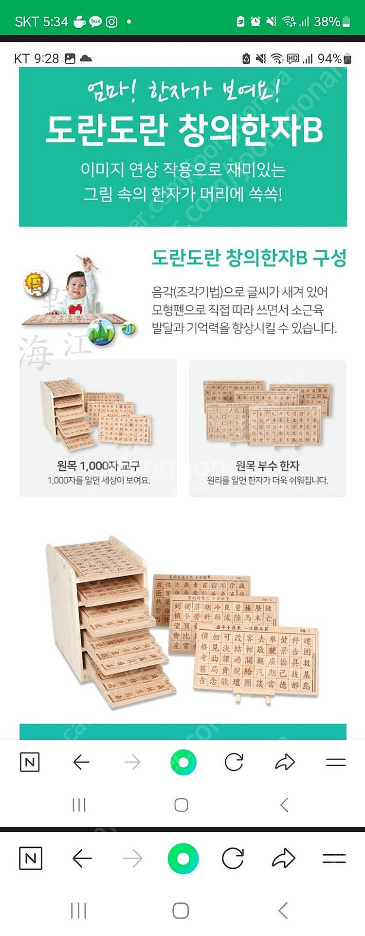 키즈에이원 도란도란창의한자--0