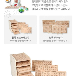 키즈에이원 도란도란창의한자