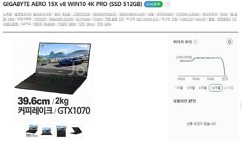 [판매]기가바이트 Aero 15X 4K 프로 고성능 노...--9