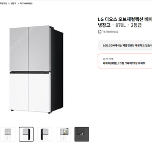 LG 디오스 오브제컬렉션 냉장고 신품 미개봉 (T875MRH012) 팝니다