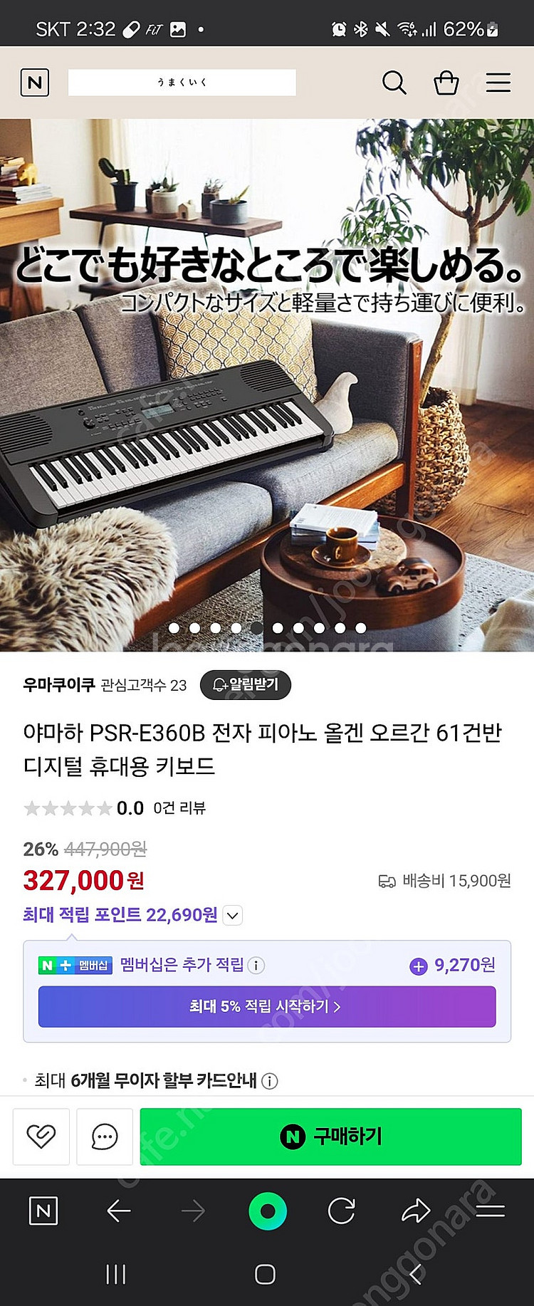 야마하 전자피아노 psr-E360B 판매합니다--0