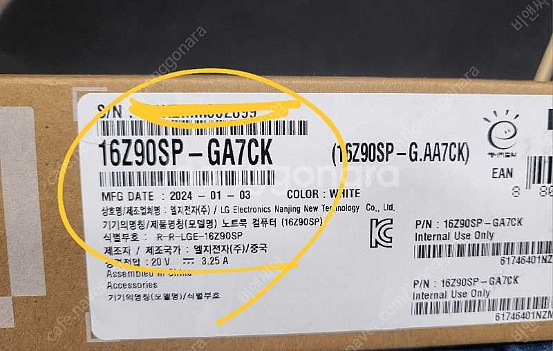 [미개봉] LG그램 프로 16Z90SP-GA7CK 신제...--0