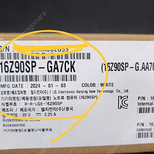 [미개봉] LG그램 프로 16Z90SP-GA7CK 신제품 고사양 16인치 노트북 울트라7 팝니다