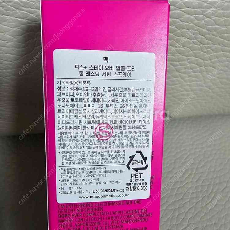 맥 픽스 스테이 오버 알콜프리 롱레스팅 세팅 스프레이 ...--1