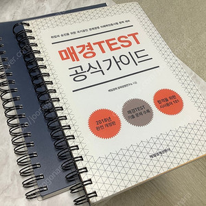 매경TEST 공식가이드