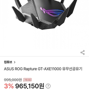 asus GT-AXE11000 공유기