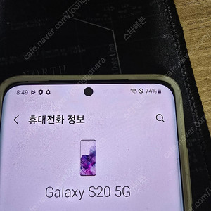 갤럭시 s20 5G 팝니다.