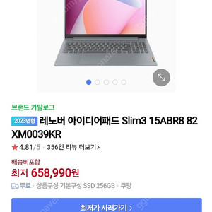 레노버 아이디어패드 slim3 노트북 새제품