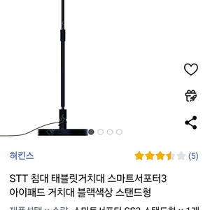 허킨스 태블릿.스마트폰 거치대