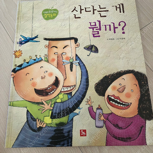 칸트키즈 철학동화, 58권