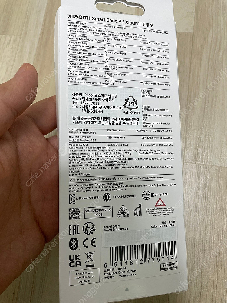 샤오미 미밴드9 미개봉 판매합니다--1