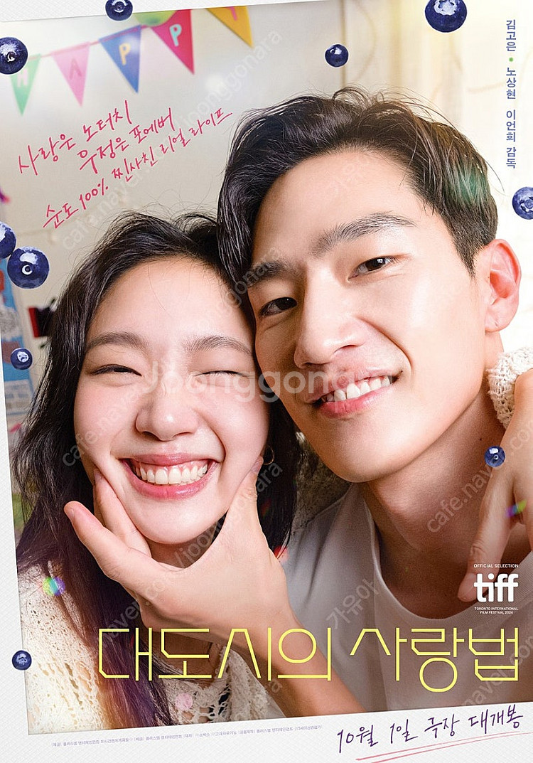 CGV롯데시네마 메가박스 영화 예매 콤보/베테랑2 조커...--0