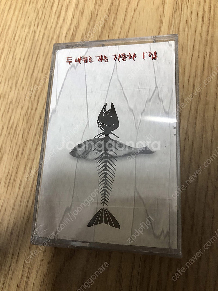 ​[카세트 테이프] 두 바퀴로 가는 자동차 1집, 조영...--6