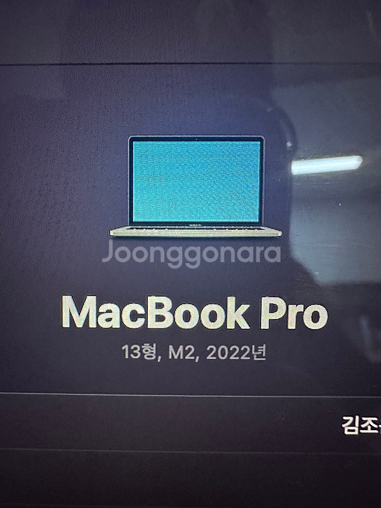 <풀박스> 22년 맥북pro M2 13인치 매직키보드 ...--7