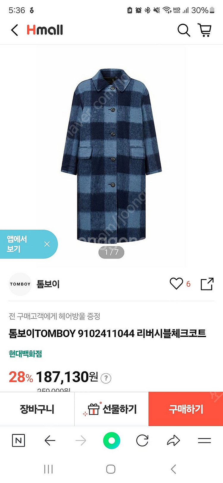 톰보이 양면 체크 코트--0